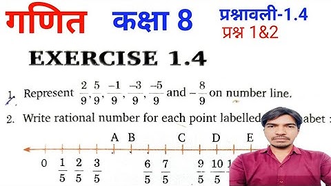Jharkhand Board Class 8th Maths Ex- 1.4 Q1&2 परिमेय संख्याएं | jac class 8 math 1.4 | jcert class 8.