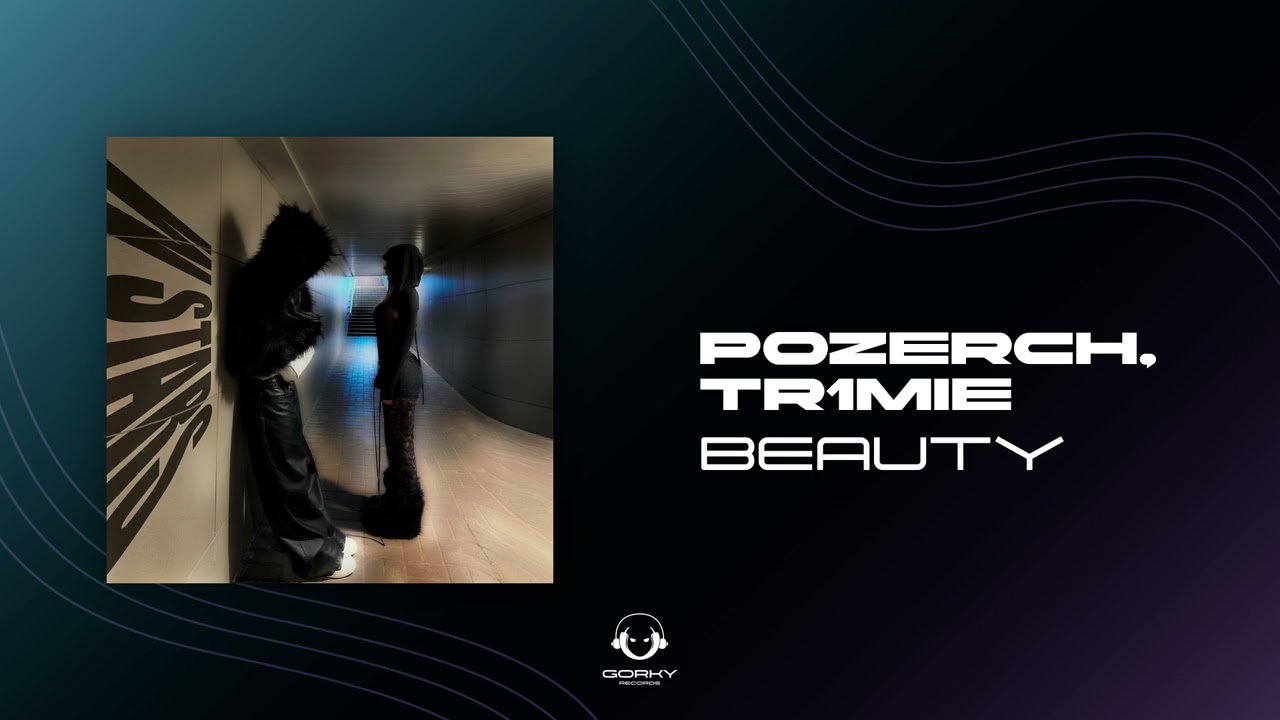 pozerch, TR1MIE - BEAUTY | Премьера 2024