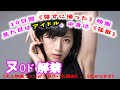 この人、《有名》になります
