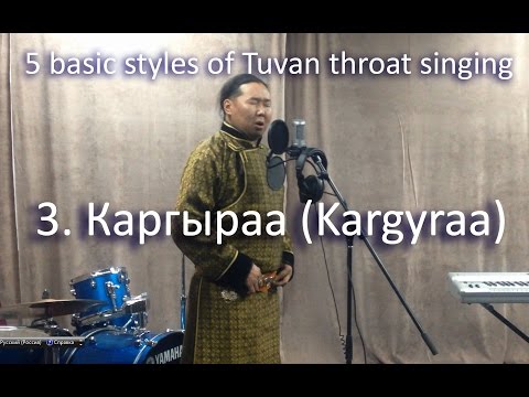 Tuvan throat singing