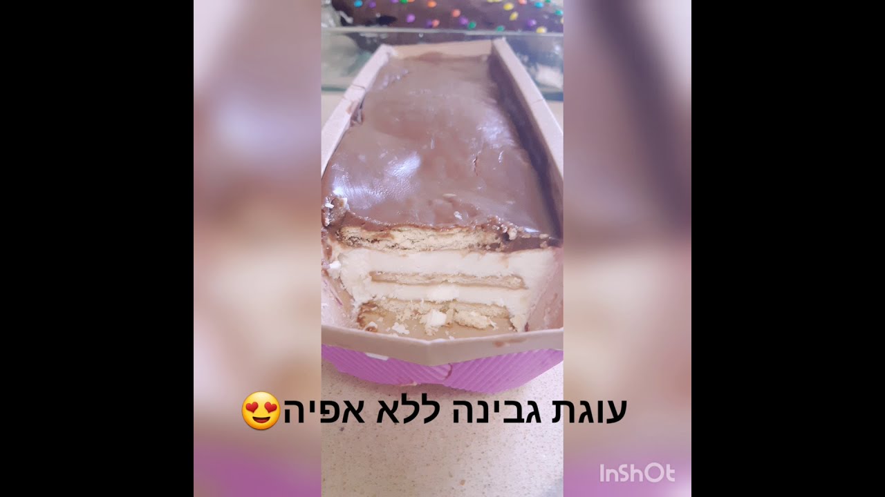 עוגת גבינה ללא אפייה /
