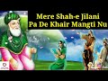 Mere Shah-e Jilani Pa De Khair Mangti nu | New Peer Qawali 2021| Punjabi Peer Qawali | Now Play Mp3 Song