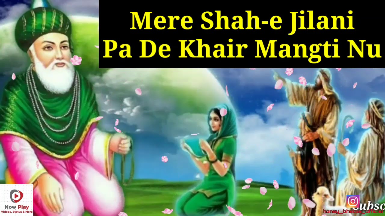 Mere Shah e Jilani Pa De Khair Mangti nu  New Peer Qawali 2021 Punjabi Peer Qawali  Now Play