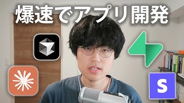 AIを使って爆速でアプリ開発を行うためのコーディングワークフロー【バイブ・コーディング/AI駆動開発】