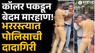 भर चौकात पोलीस अधिकाऱ्याची दादागिरी, नेमकं काय घडलं? | Traffic Police Viral Video screenshot 5