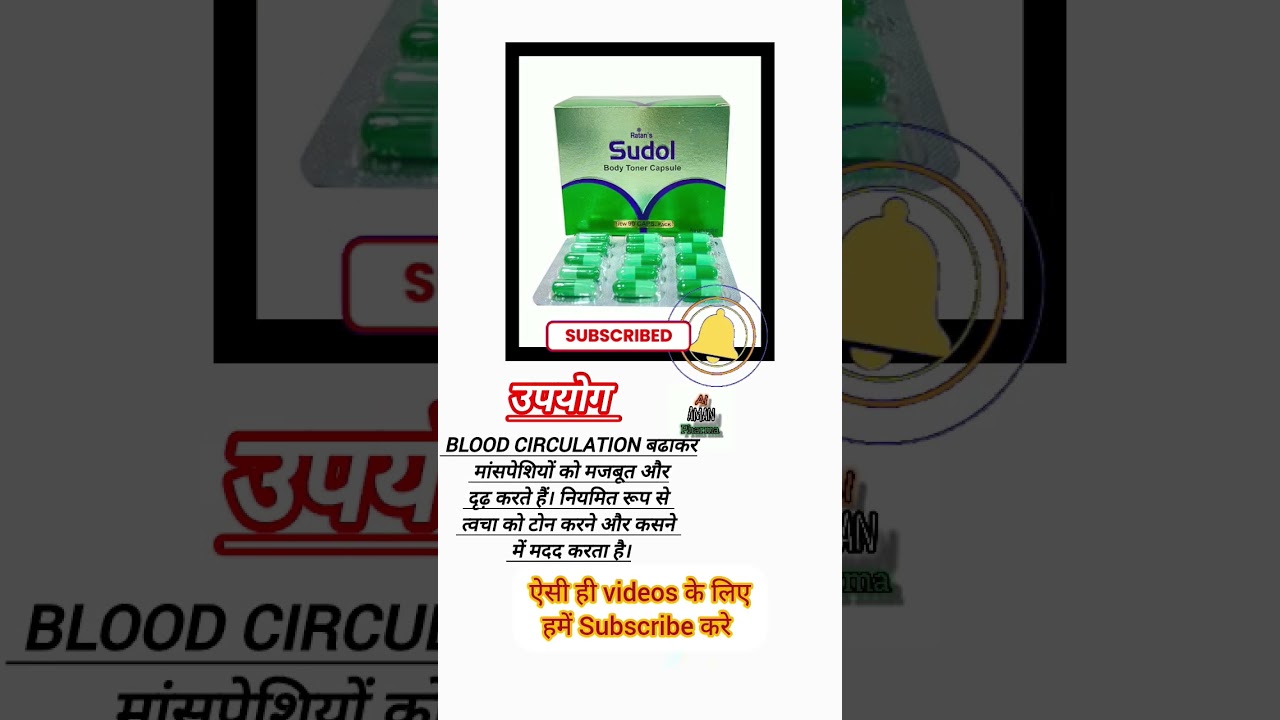 Sudol किस काम आती है | By Al Aman Pharma | Sudol Use In Hindi | 