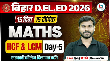 Bihar Deled Maths class 2026 | Bihar Deled Maths HCF & LCM  Day 05 | Deled Maths By Pawan Sir