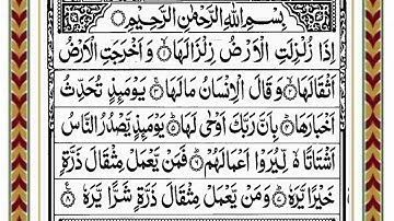 099) সূরা যিলযাল-سورة الزلزلة-the EarthQuake-Surat Az-Zalzalah-Read Al-Quran*||
