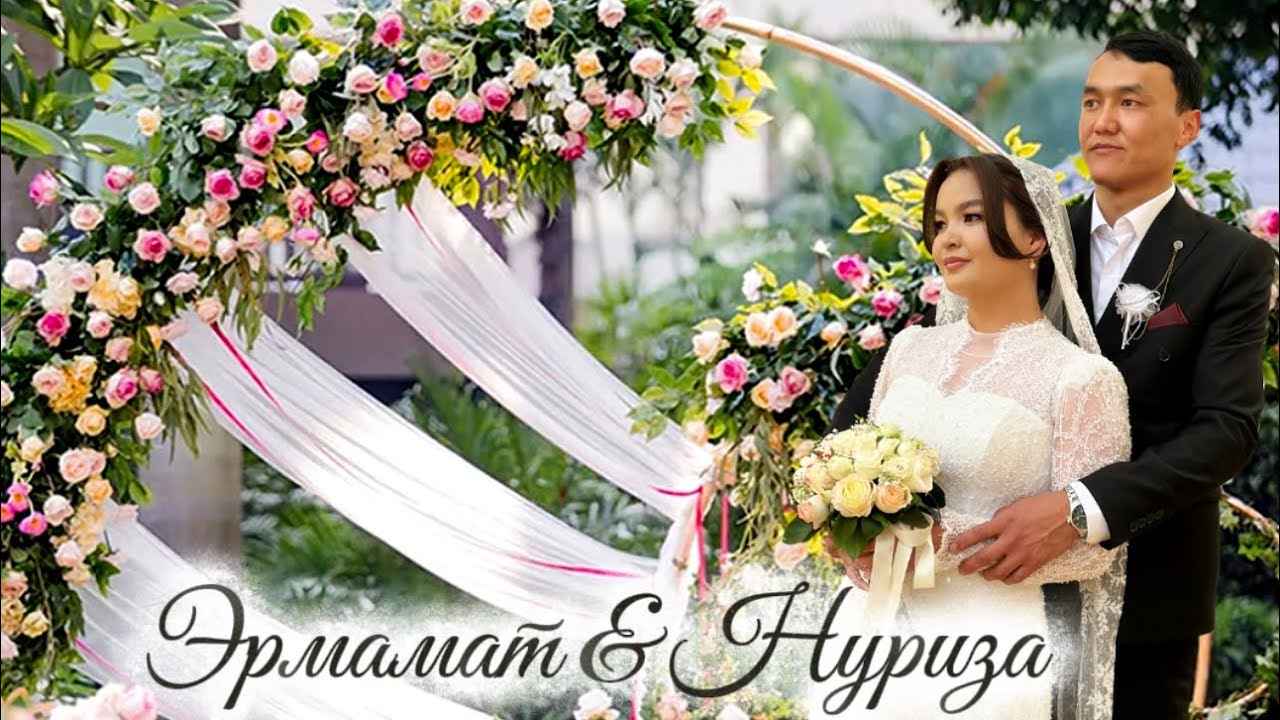 Баткен Свадьба Тунук суу айылы Эрмамат & Нуриза 2025