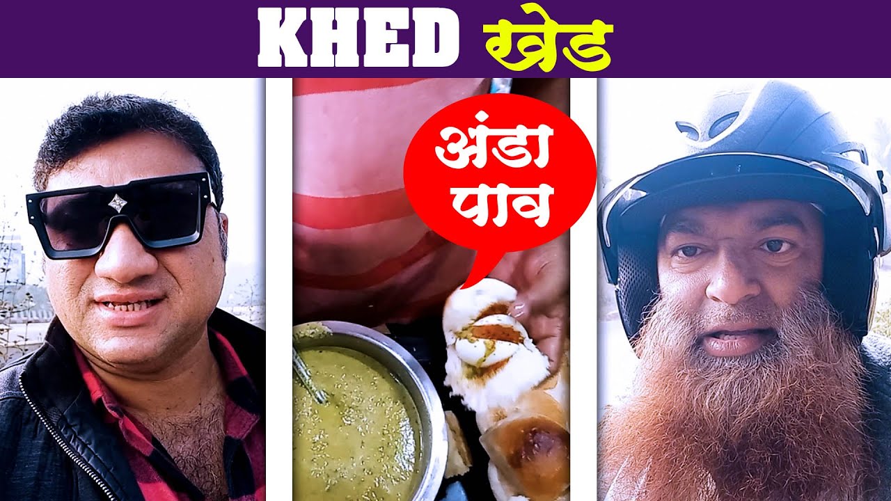 Khed / kokani baat / junaid deshmukh vlog