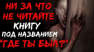 НЕРЕАЛЬНО ЖУТКИЕ ИСТОРИИ С РЕДДИТА #21