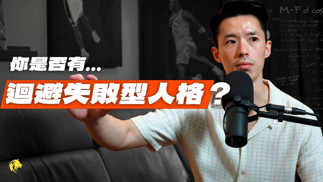 【乾貨🔥】擁有這種人格的男人，100% 把不到妹。