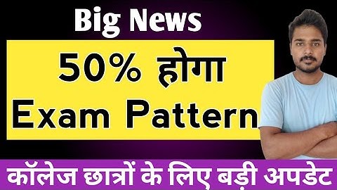 Big News : University Exam Pattern 2022 | Rajasthan University Exam Pattern 2022