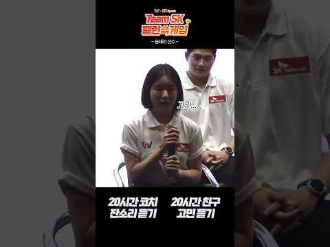 [밸런슼게임] 송세라 : 코치님 진심은 아니에요