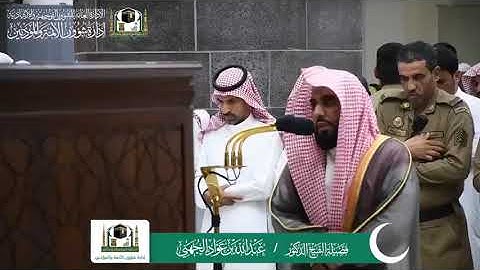 تلاوة شجية من صلاة الفجر للشيخ عبدالله الجهنى