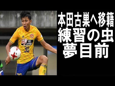 西村拓真（ J1仙台） 移籍濃厚！本田がプレーしたＣＳＫＡモスクワへ…