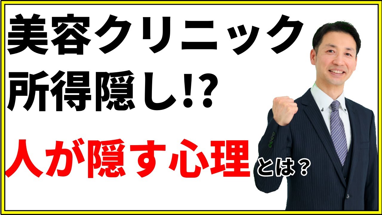 【徹底解説】「隠す心理」は誰にでもある？人間の脳がつくる“言い訳”の仕組みとは？
