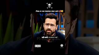 wait for end 💋😂|#standupcomedy #youtubeshorts #imranhasmi #comedyshorts #thekapilsharmashow