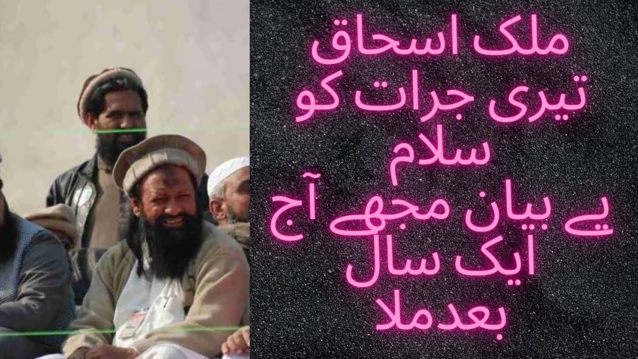 JABAL E ISTIKAMAT MALIK ISHAQ SB  Rokan Pur Raheem Yar Khan Mein Khitab 19 april 2012