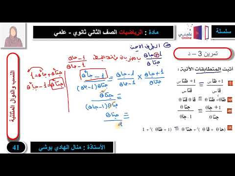 فيديو تمرين 3 د رقم 1 فقرة ج د