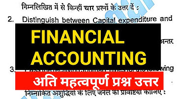 #financial accounting important questions and answers || #financial accounting bcom 1st year