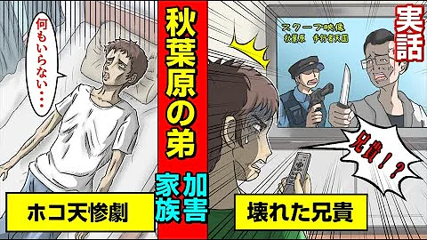 実録 殺人犯の親 償い続ける人生を漫画にした Mp3
