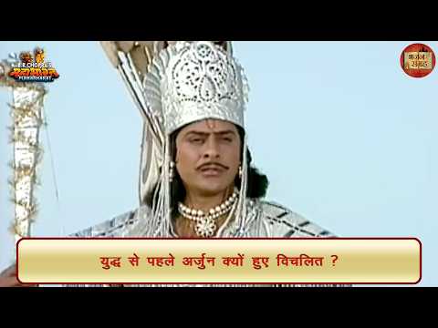 Why was Arjuna distressed before the war? | Arjuna | Mahabharata | Devotional Collection
