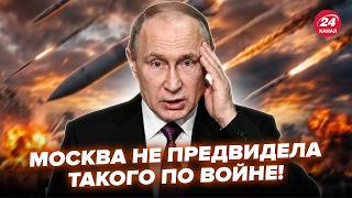 ⚡Путин НЕ ВЕРИЛ, но Украина сделала ЭТОТ ПРОРЫВ! Вот что РАЗНЕСЁТ баллистику РФ. Москва в ауте