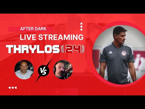 «After Dark...» Live εκπομπή με συζήτηση για Καραμπάκ και Live o Coach Γιώργος Πατελάκης