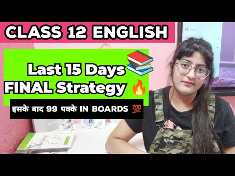 Class 12 English 15 Days Strategy 🔥 Class 12 Score 99 in English 🤯 CBSE 2025-26