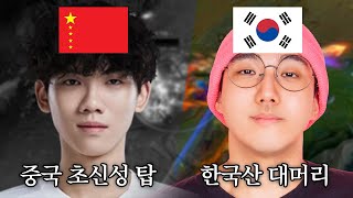 LPL 초신성과 멸망전