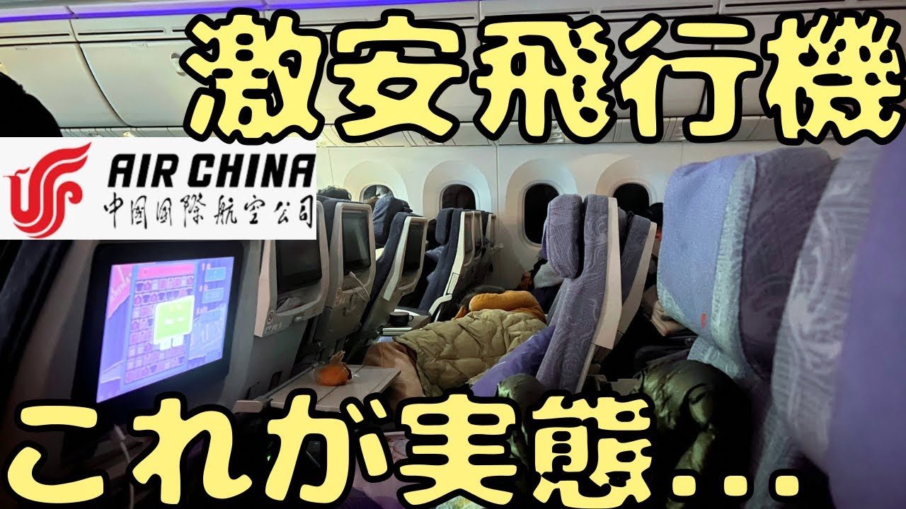 【長時間待機】機内は悲惨な感じなの？激安でヨーロッパに行くとこうなります。