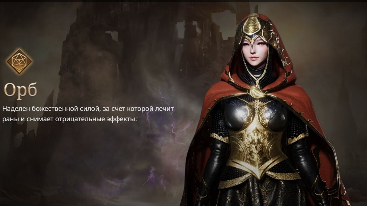 Разбор Класса: Орб L2M