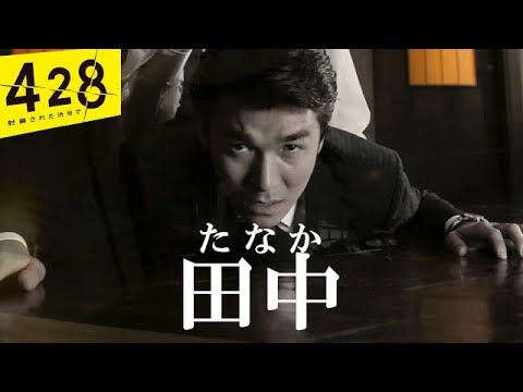 裏切りの街　田中圭他　未開封 櫻坂46】 3rd TOUR 2023 in FUKUOKA 同時視聴配信！【気軽に