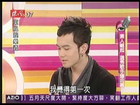 20081103 Part 1of 6【Y2J神木與瞳--賴銘偉+黃美珍】