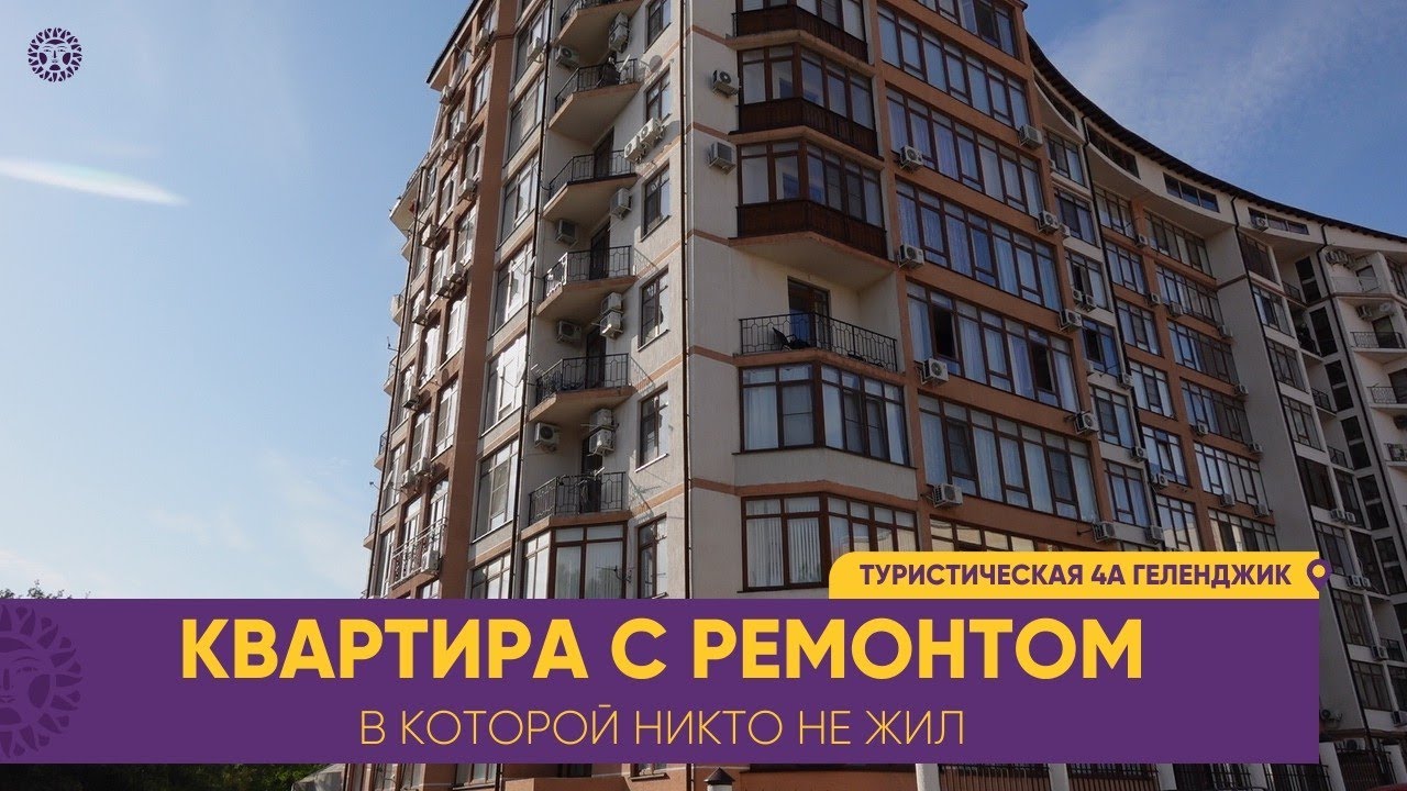 Жилой модуль в Геленджик отзывы