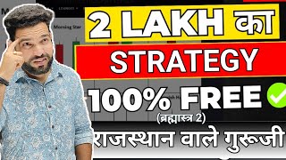 Brahmastra Strategy | Option Trading के लिए अब तक की सबसे Best Strategy ये है  | 2 Lakh की Strategy