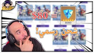 GENSHIN IMPACT: (كود : Avdul) موقع شحن رخيص ورسمي!؟