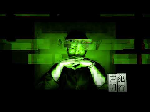 [01] NORIKIYO / Prove One's Case (Official Audio)