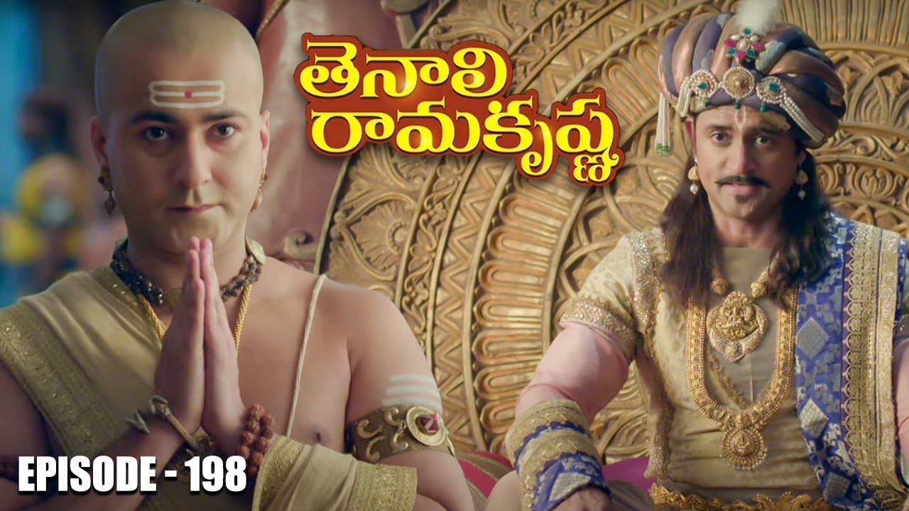 Tenali Ramakrishna Episode No 198 | తెనాలి రామకృష్ణ | Season 1 | Contiloe Studios Telugu |