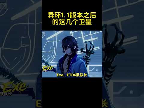 #nte #ntecreator #異環 #原神