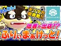 2020エイプリルフール企画動画『【モリタカ】ふりぃまぁけっとに行ってみたでござるよ【DIY&おでかけ】』