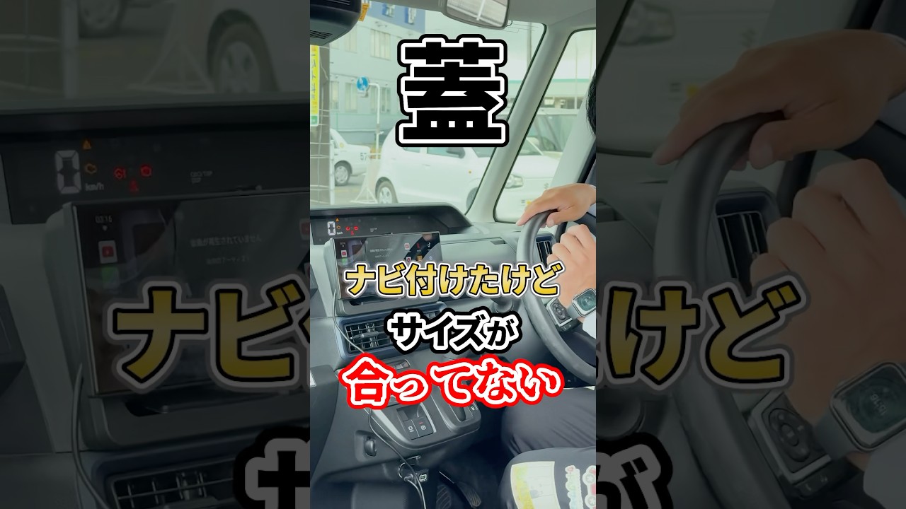 【衝撃】ナビが合わないワケ🤔 タブレットDIY術🚗✨