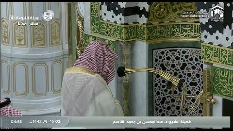 تلاوة رائعة من سورة البقرة | فجر 2 محرم 1442 | للشيخ د. عبدالمحسن القاسم