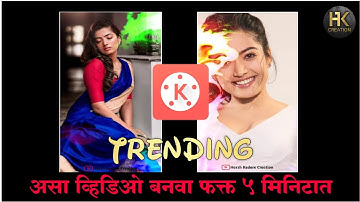 🔥 Rashmika Mandanna  Trending WhatsApp Status Video | Status Editing Tutorial | #Kinemaster Editing