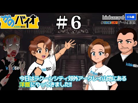 バイオハザード１ジル編を生配信！#6