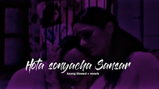 hota sonyacha sansar ] x   REVERB | Asong Slowed   Reverb