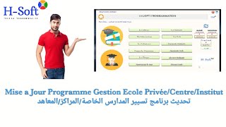 Mise a Jour Programme Gestion Ecole Privée/Centre/Institut 2021 (H-Soft) screenshot 3