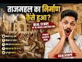 ताजमहल का निर्माण कैसे हुआ? | Real Story of Taj Mahal Construction | #realscope #tajmahal