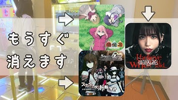 もうすぐ遊べなくなる版権曲を踏む (前編)[DDR] [ノンバー]